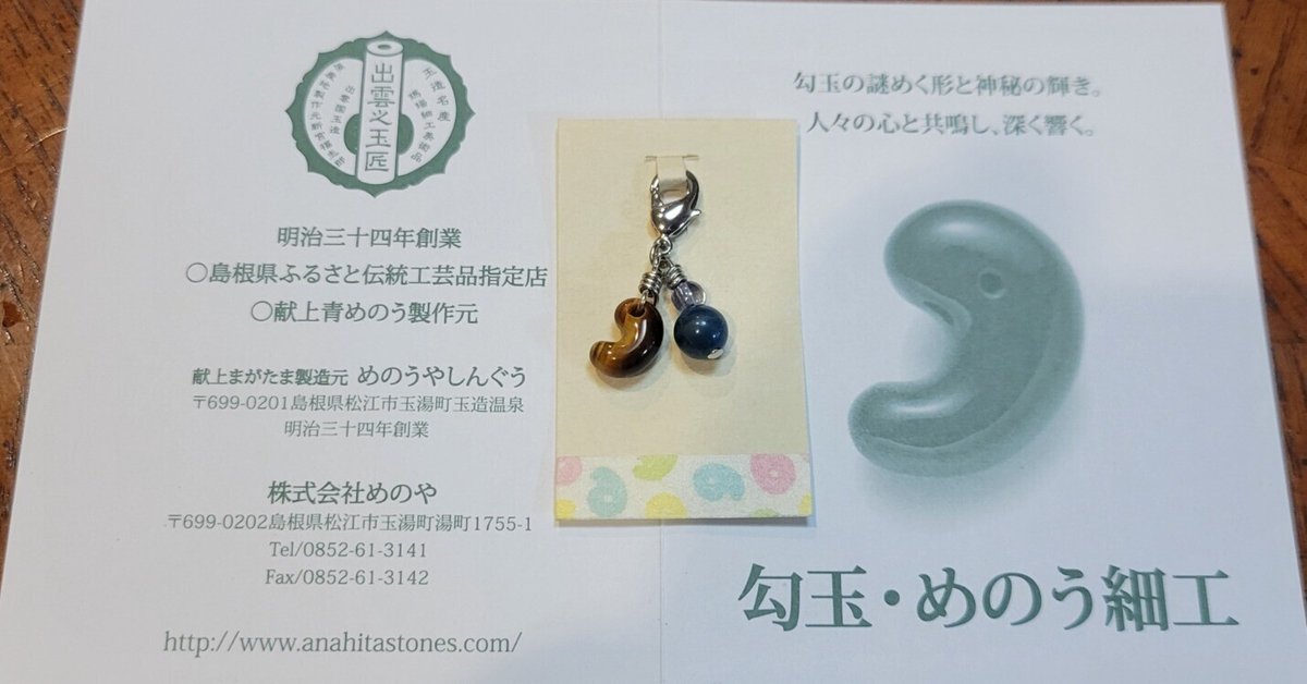 ☆神秘☆古墳時代 赤瑪瑙製勾玉 □古墳期 光が射すと