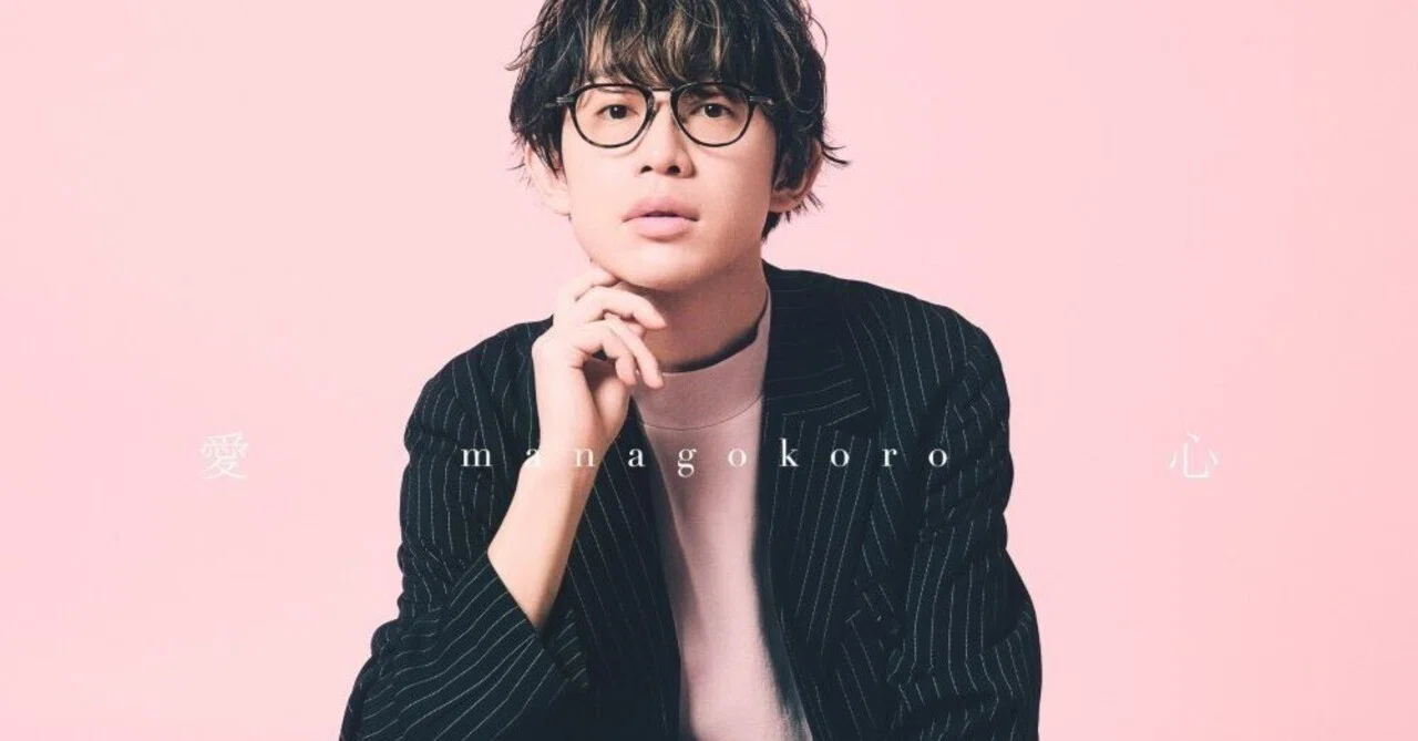 川崎鷹也、全国ツアー『Hall Tour “愛心 -MANAGOKORO-”』のタイトル曲