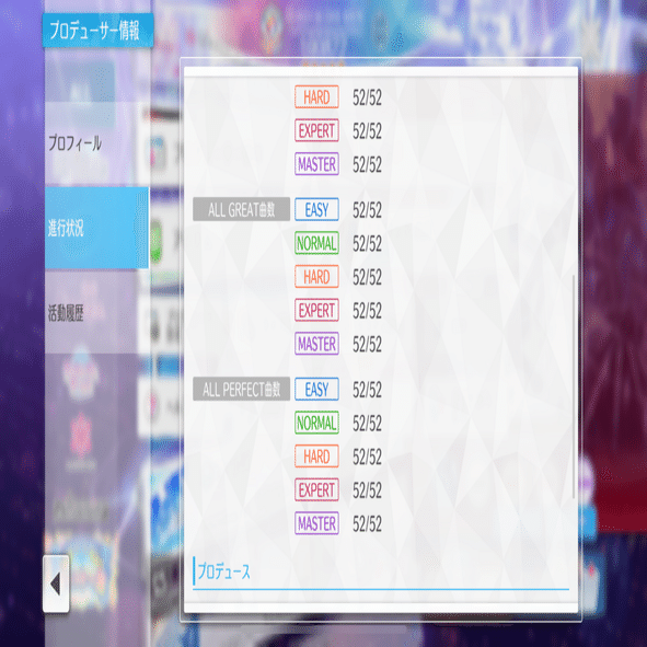 シャニソン半年の音ゲー面の感想、個人的評価｜サノちゃん