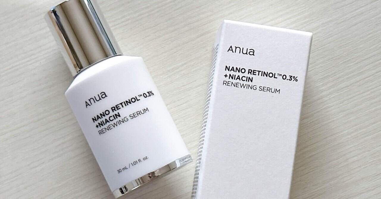 使い切りレビュー】高濃度レチノール美容液 Anua｜ふみ@美容垢