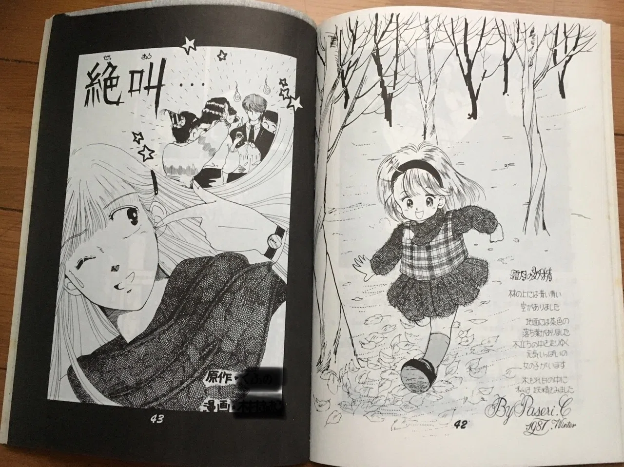 実家の片付け その2 かねきょ 漫画 イラスト Note