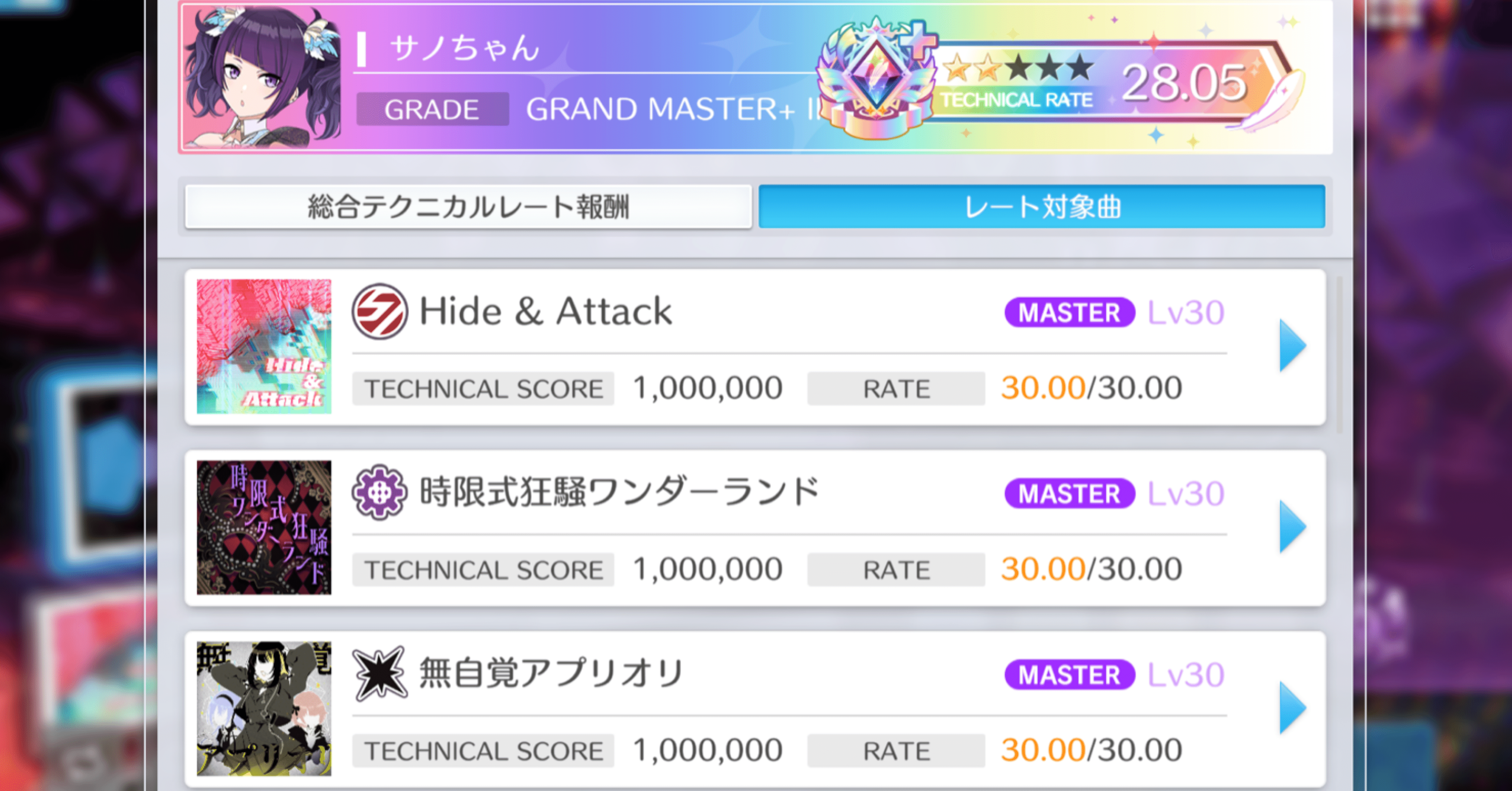 シャニソン半年の音ゲー面の感想、個人的評価｜サノちゃん