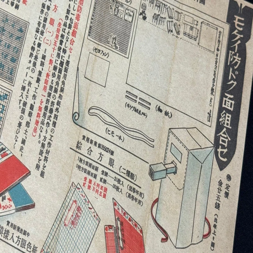 学校の教材にも「防毒面」が登場ー形だけでも防空意識を浸透｜信州戦争