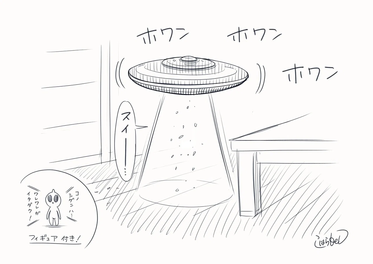 未来のルンバ コハラモトシ Note