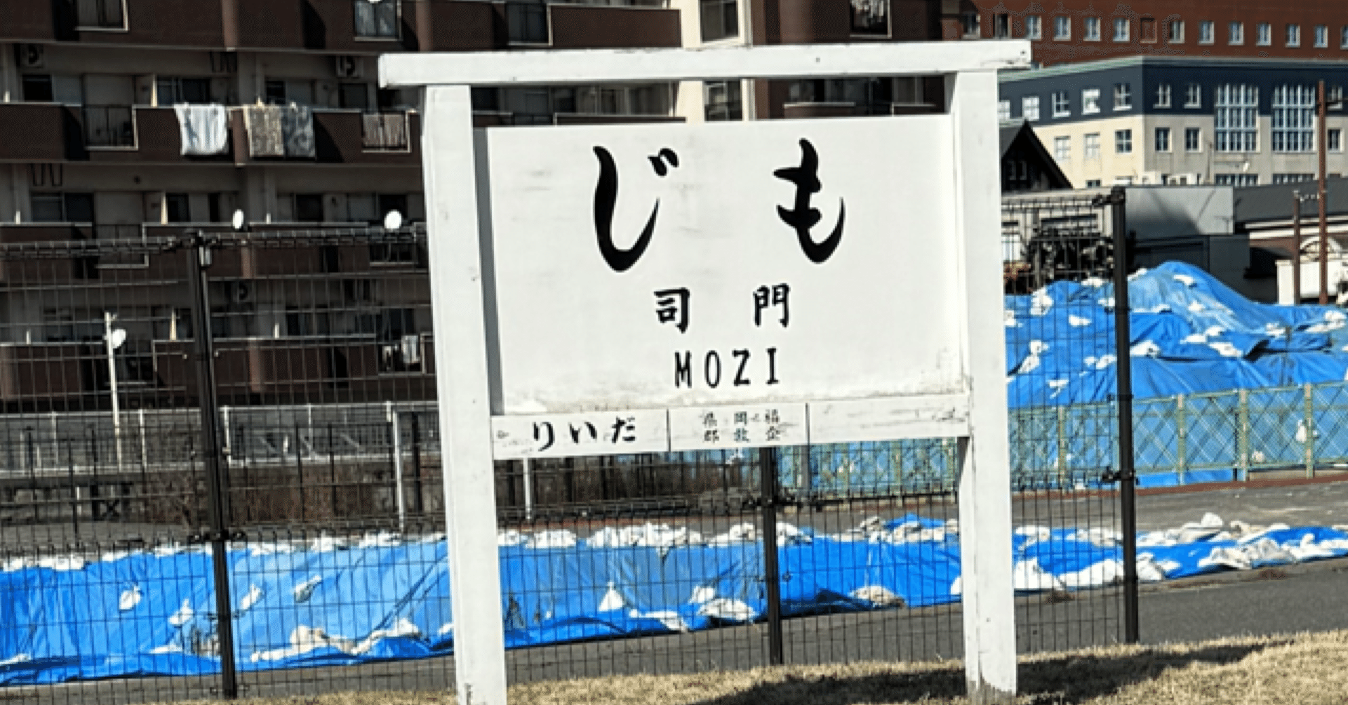 九州の駅名標｜y hidetoshi