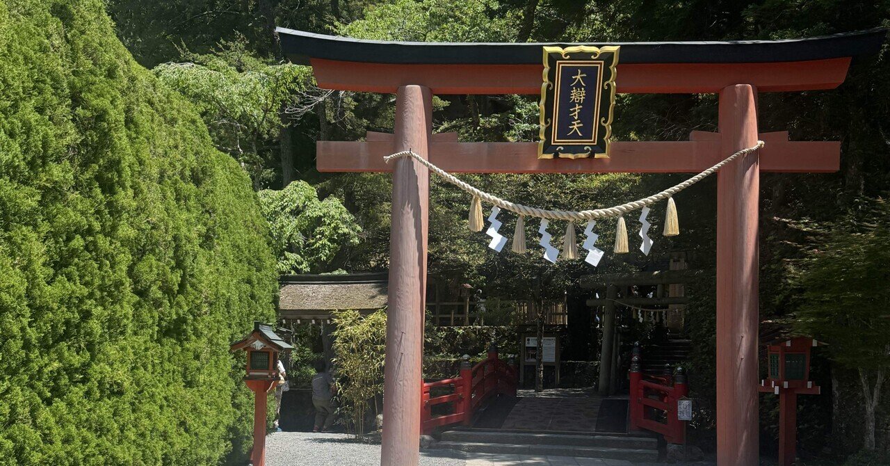 ⛩️大峯本宮 天河大辨財天社⛩️天河神社⭐️五十鈴守り(金)