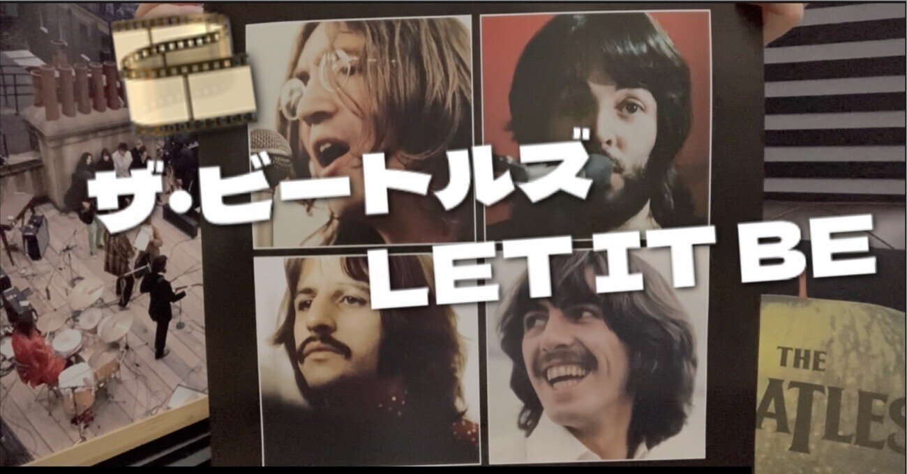 赤盤】The Beatles(ビートルズ)「Let It Be(レット・イット