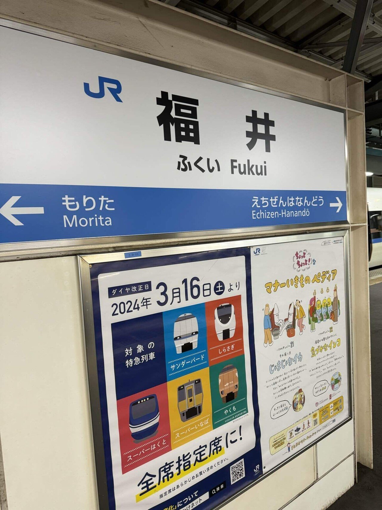 ☆☆☆駅名標☆☆☆ 駅名標 - Wikiwand