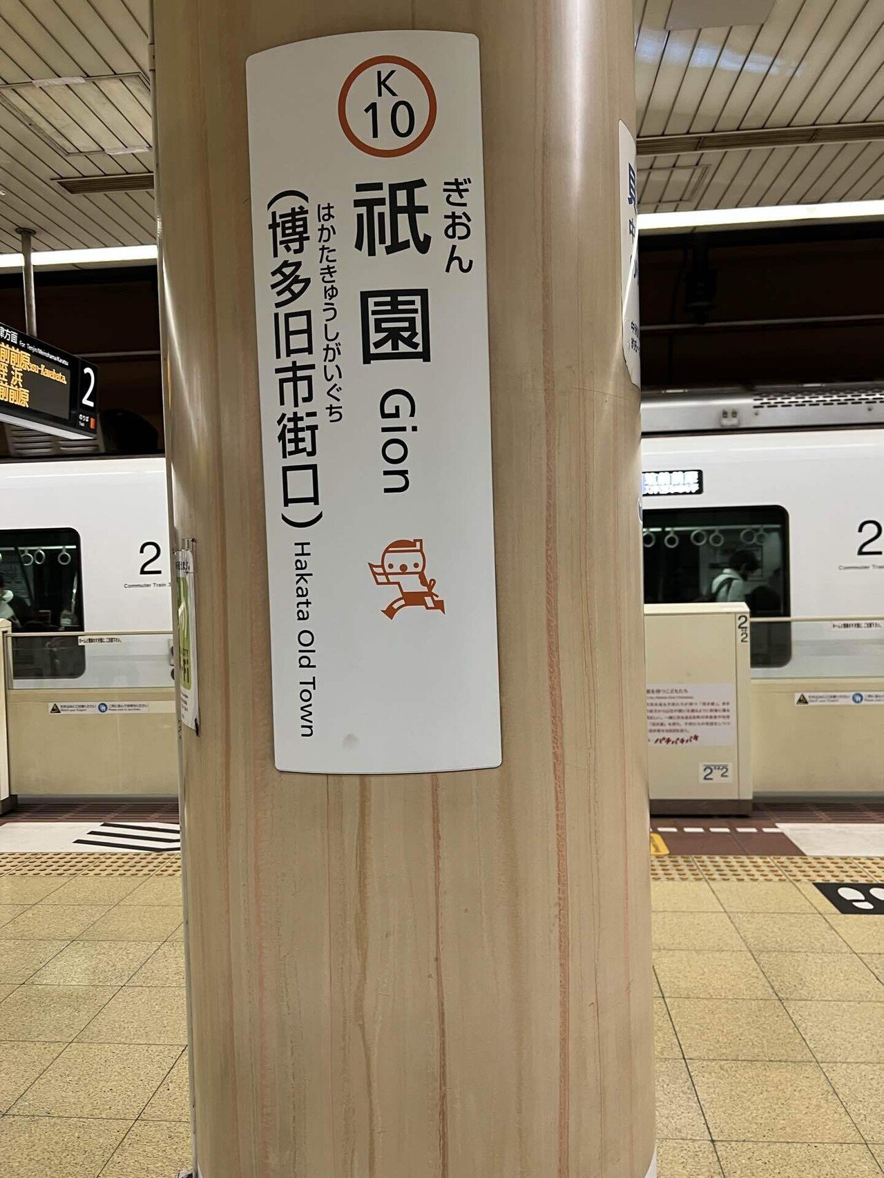 九州の駅名標｜y hidetoshi