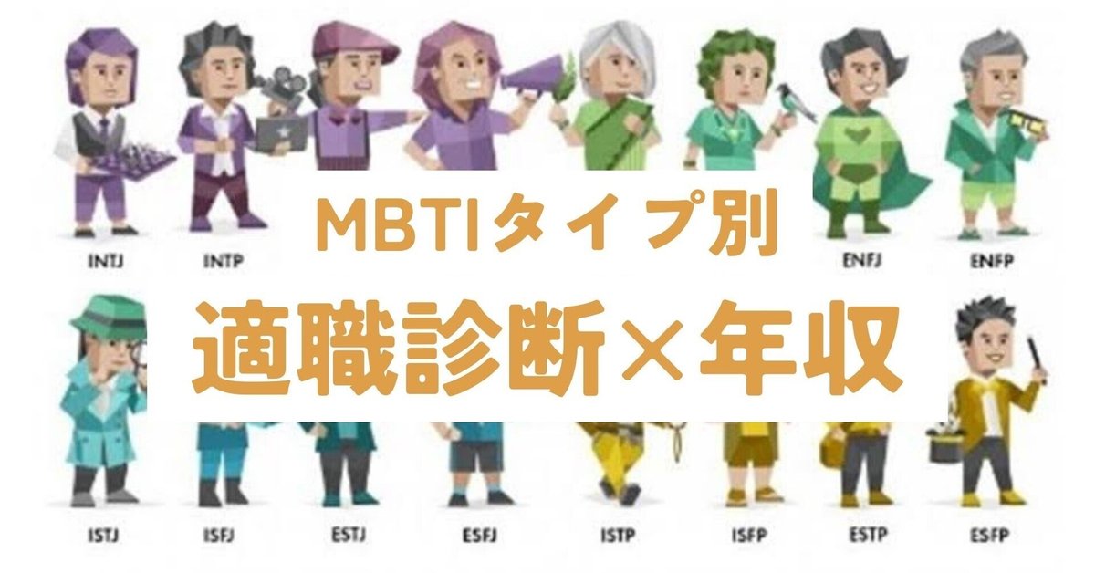 【2025年】お歳暮ギフト MBTI】適所診断×年収UP｜タカギ 人文