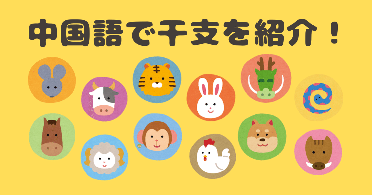 台湾漫画 中国語 十五支（十五生肖）｜本・雑誌・漫画