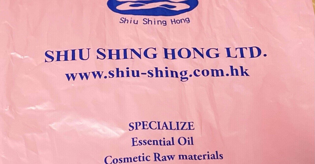 兆成行＃Sheung Wan ＃アロマオイルのお店＃上環｜ 癒し🌸salon結