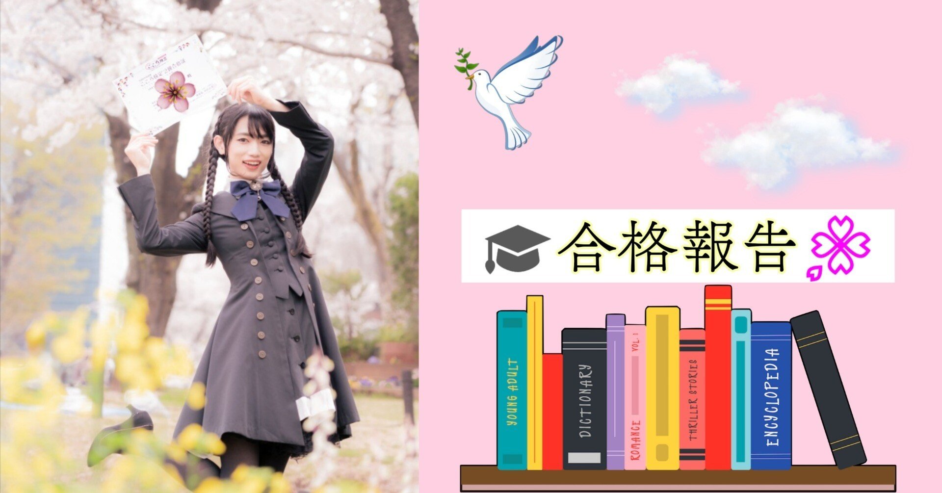 🌸合格報告〕💮この度、『メンタルケア心理士®️』講座並びに本試験