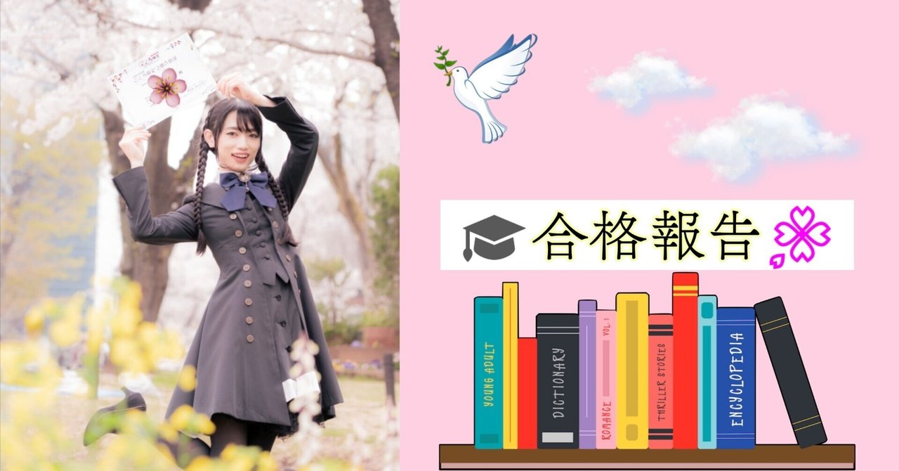 🌸合格報告〕💮この度、『メンタルケア心理士®️』講座並びに本試験