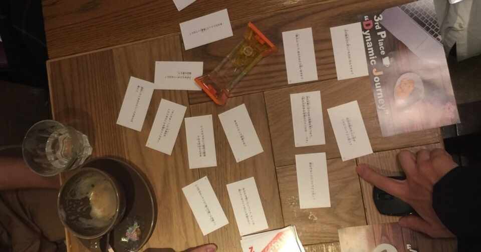 心理学ゲームカフェ会9 15 日 10 12 00武蔵小杉 初参加者向け Online Cafe 3rd Place Site Note