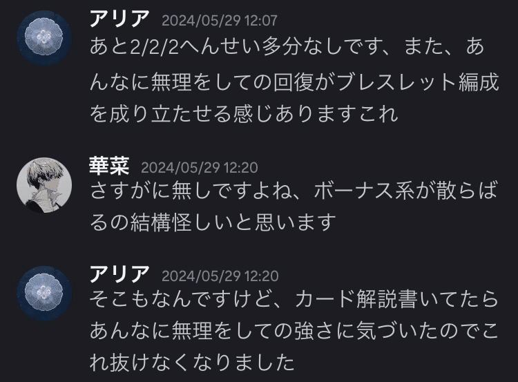 光景］篠澤広 全一編成解説 (6/1 5:00時点)｜アリア