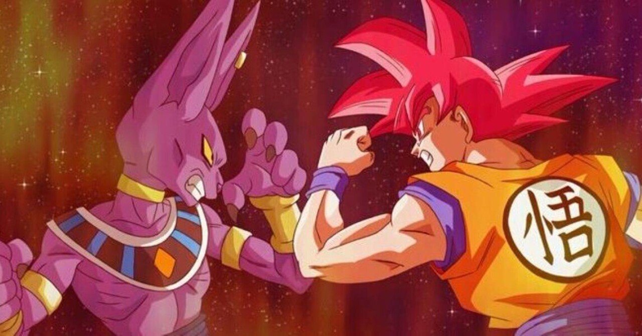 ドラゴンボール ビルスと悟空 イラスト 破壊神ビルス、孫悟空(超サイヤ ドラゴンボール ビルスと悟空 イラスト 破壊神ビルス、孫悟空(超サイヤ