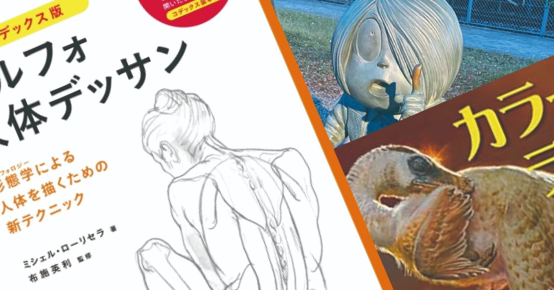 絵について】最近買った本と描いた物と考える事｜う ゆ