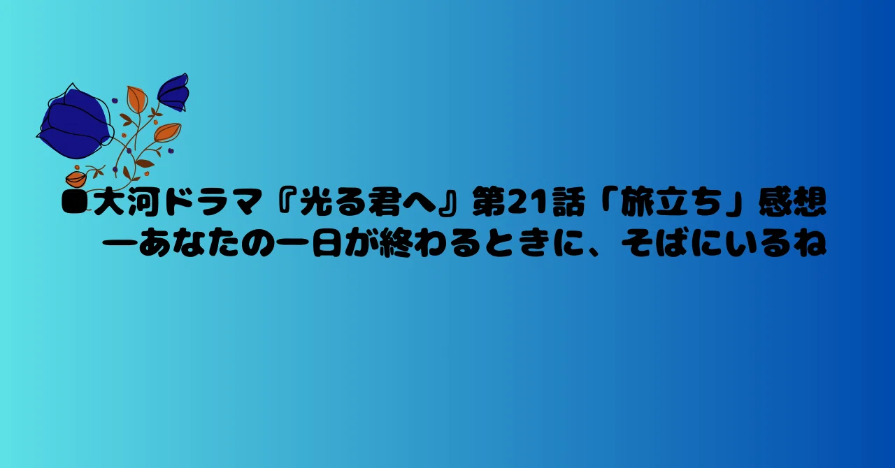 見出し画像
