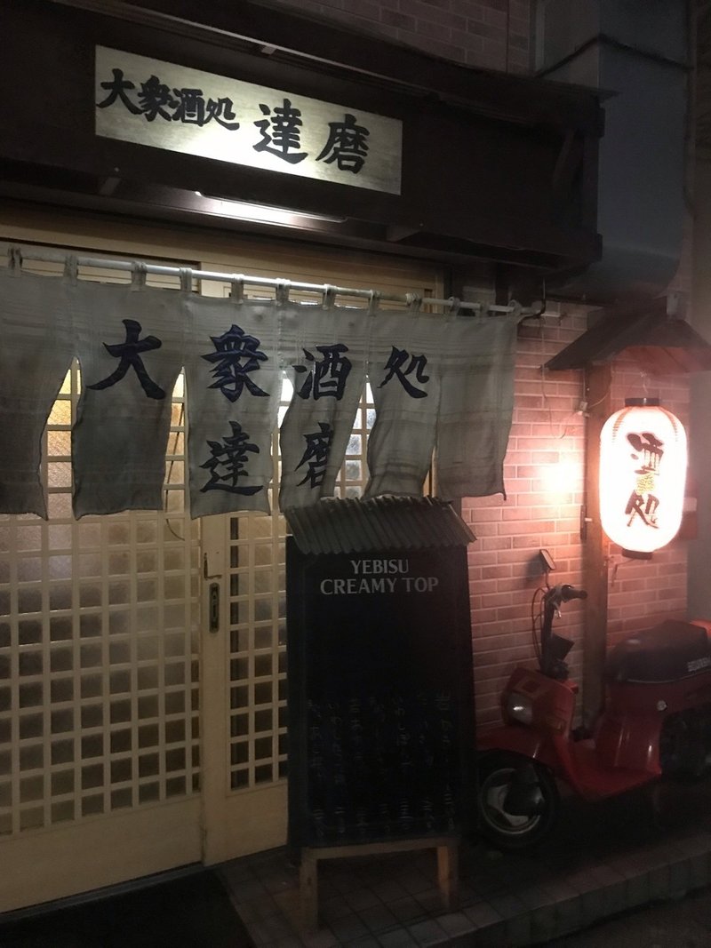 J2柏レイソルを呑む 呑みサカ旅 大里 宰久 Note J2柏レイソルを呑む 呑みサカ旅 大里 宰久 Note