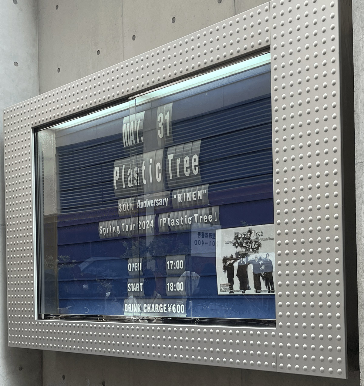 Plastic Tree 結成30周年“樹念” Spring Tour2024「Plastic Tree
