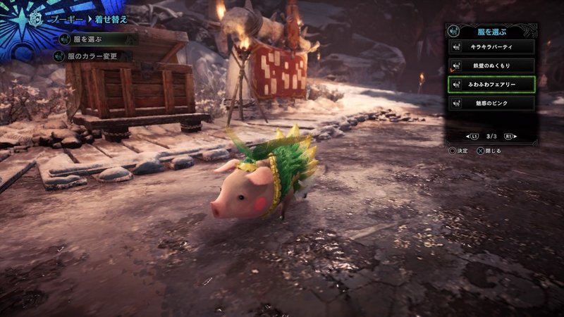 モンスターハンターワールド アイスボーン プーギーについて くろそふぃ Note モンスターハンターワールド アイスボーン プーギーについて くろそふぃ Note