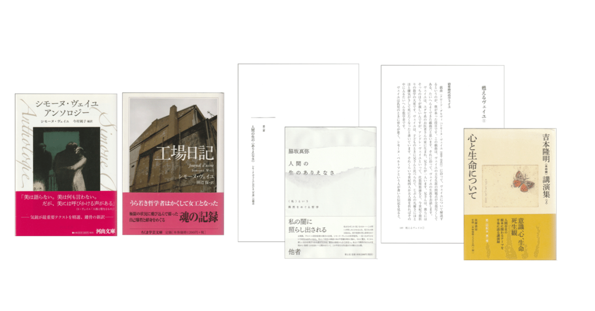 シモーヌ・ヴェイユの不幸論 シモーヌ・ヴェイユの不幸論 | 大木 健 |本 | 通販 | Amazon