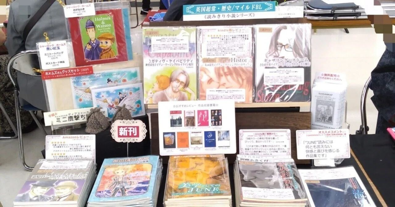 一冊100円　文学・実用書コレクション 文学フリマ・コミティアご報告＋【新刊通販開始】のお知らせ｜Ayumi