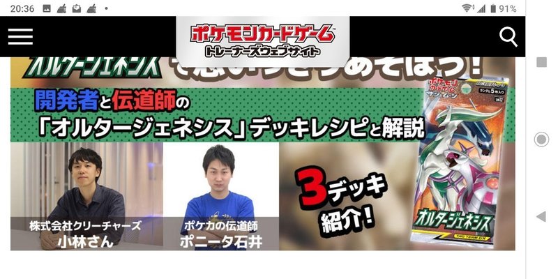 いつか ポケモンカード復活しようかな Naoya Sasakiのもう1つ部屋 Note いつか ポケモンカード復活しようかな Naoya Sasakiのもう1つ部屋 Note