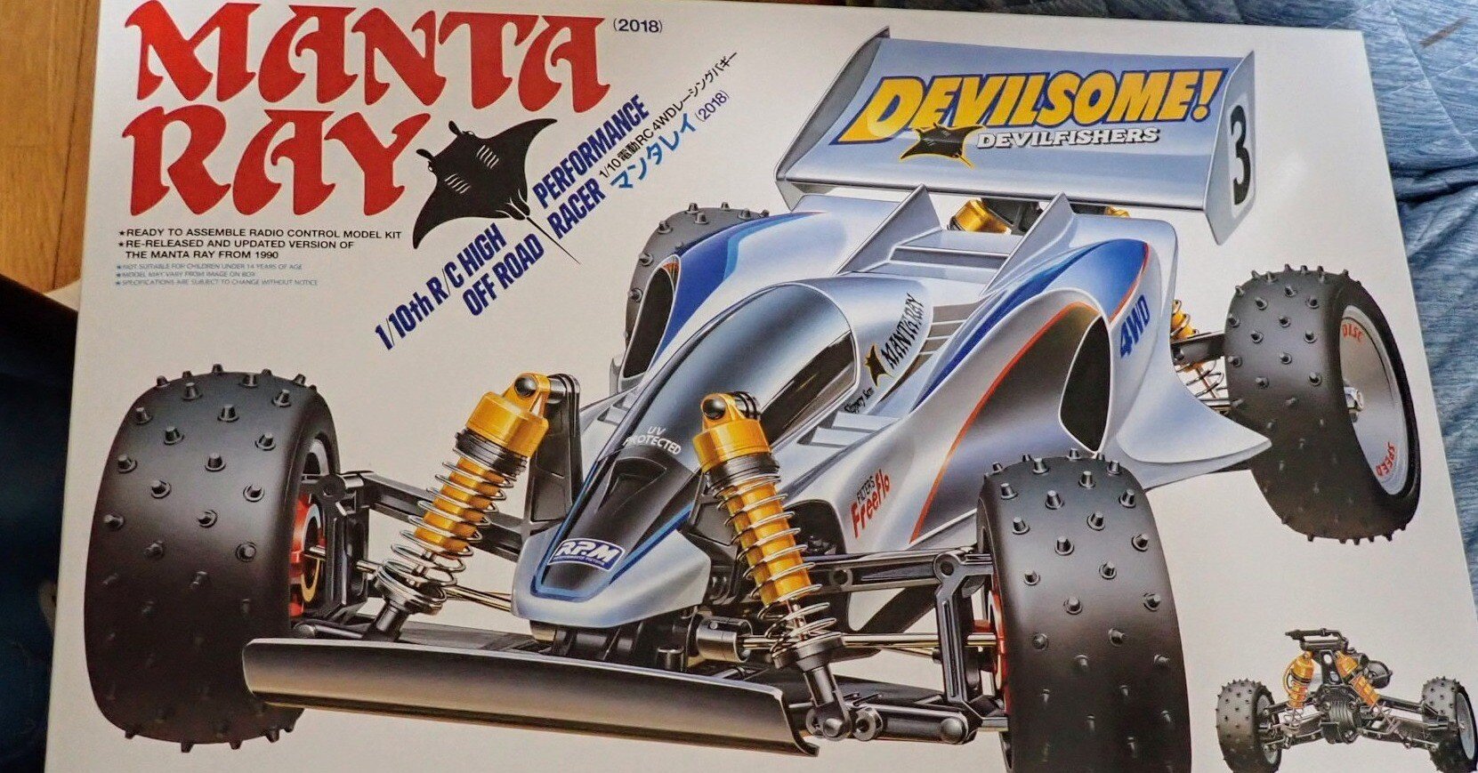 始まりのラジコン マンタレイ｜セるしうす