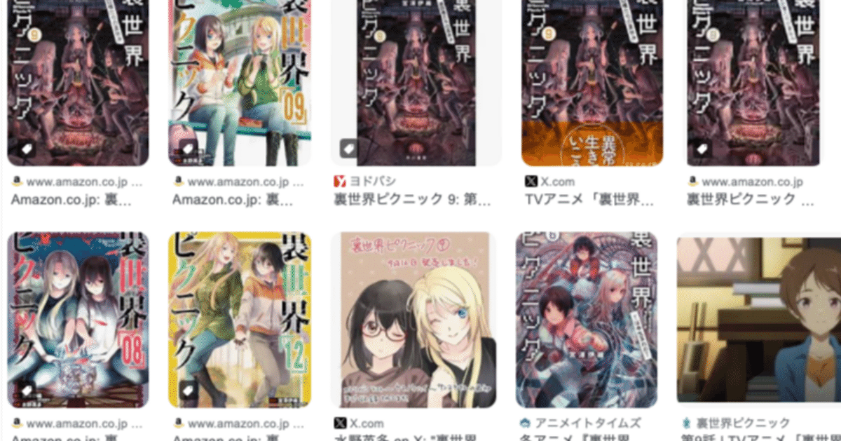【直筆サイン本】宮澤伊織「裏世界ピクニック」第1巻〜第9巻　９冊セット 宮澤伊織『裏世界ピクニック10』サイン本＆アクリルスタンド