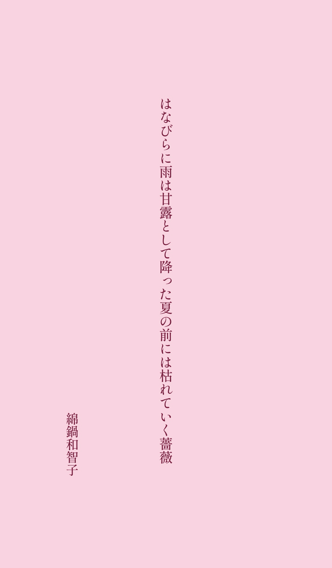 2024年6月短歌まとめ｜綿鍋和智子