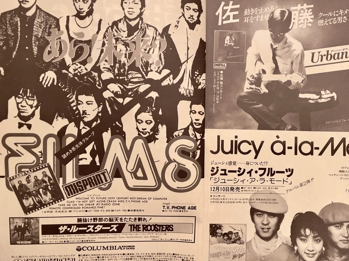 ザ・ルースターズ歴代シングル配信記念 大江慎也トークショー