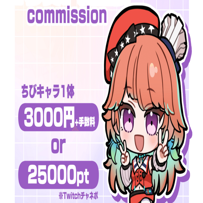 祝】イラスト有償依頼受付開始！｜南星ぽぽ(popo)