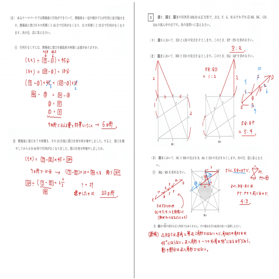 2024 早実 算数｜うえたけ