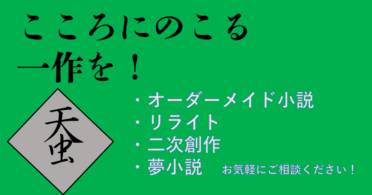依頼受け付け中】夢小説オーダー 依頼受け付け中」の小説・夢小説｜無料スマホ