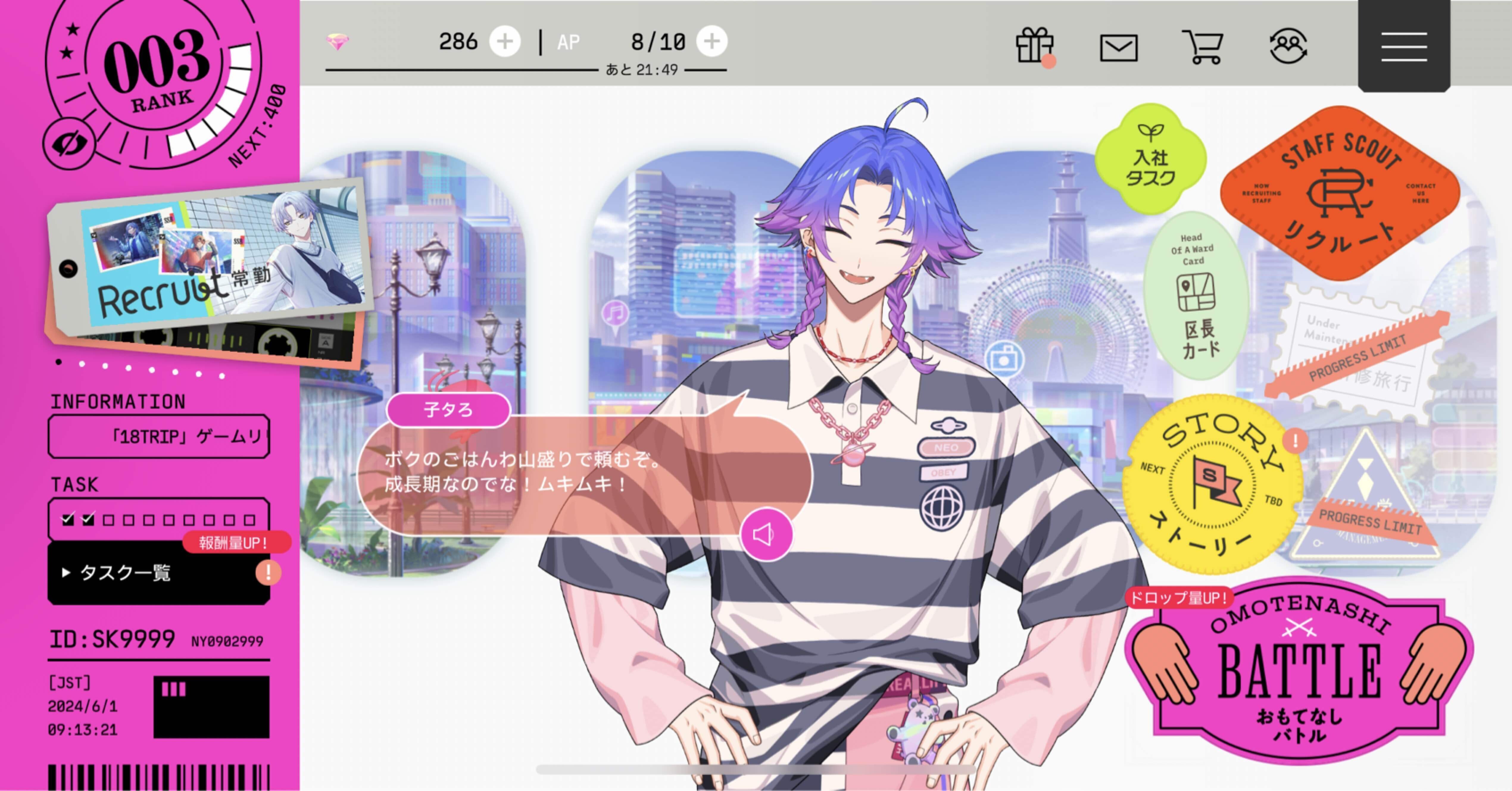 18TRIP エイトリ 29点 18TRIP エイトリ 29点 まとめ売り