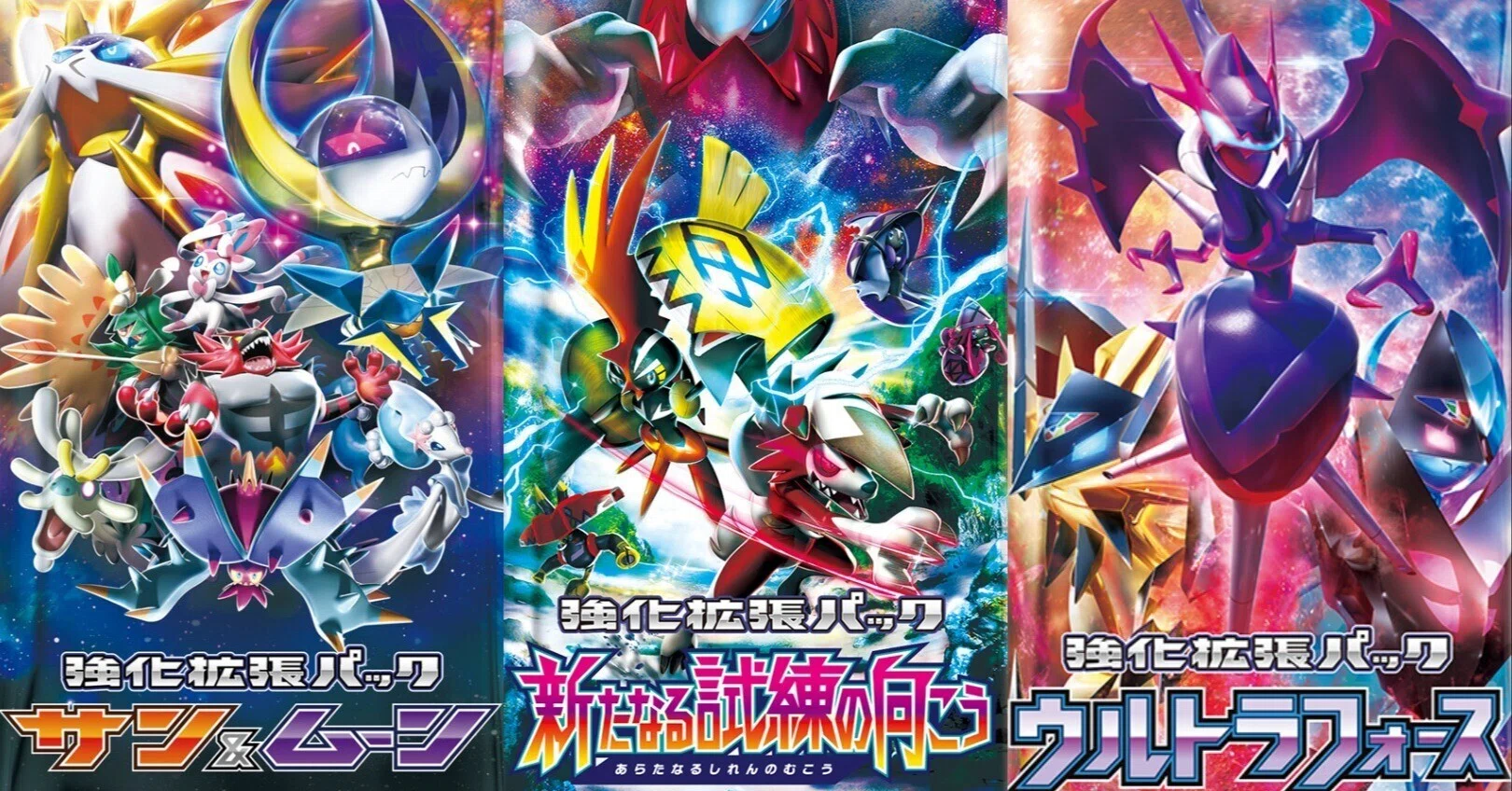 サン&ムーンのパックについて｜リユルン