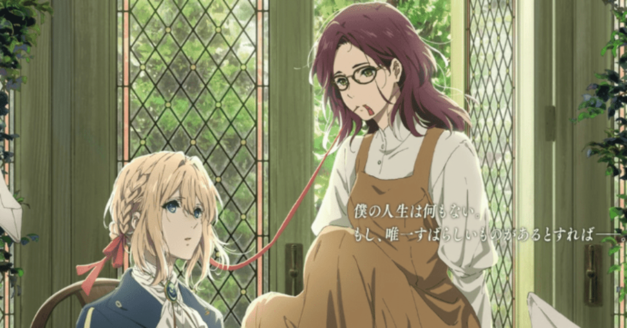 ヴァイオレット・エヴァーガーデン 外伝―永遠と自動手記人形―』という