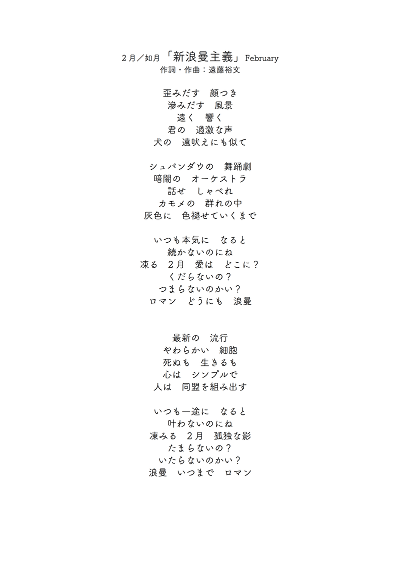 Hirofumi Calendar 歌詞カード 遠藤裕文 Hirofumi Endo Note Hirofumi Calendar 歌詞カード 遠藤裕文 Hirofumi Endo Note