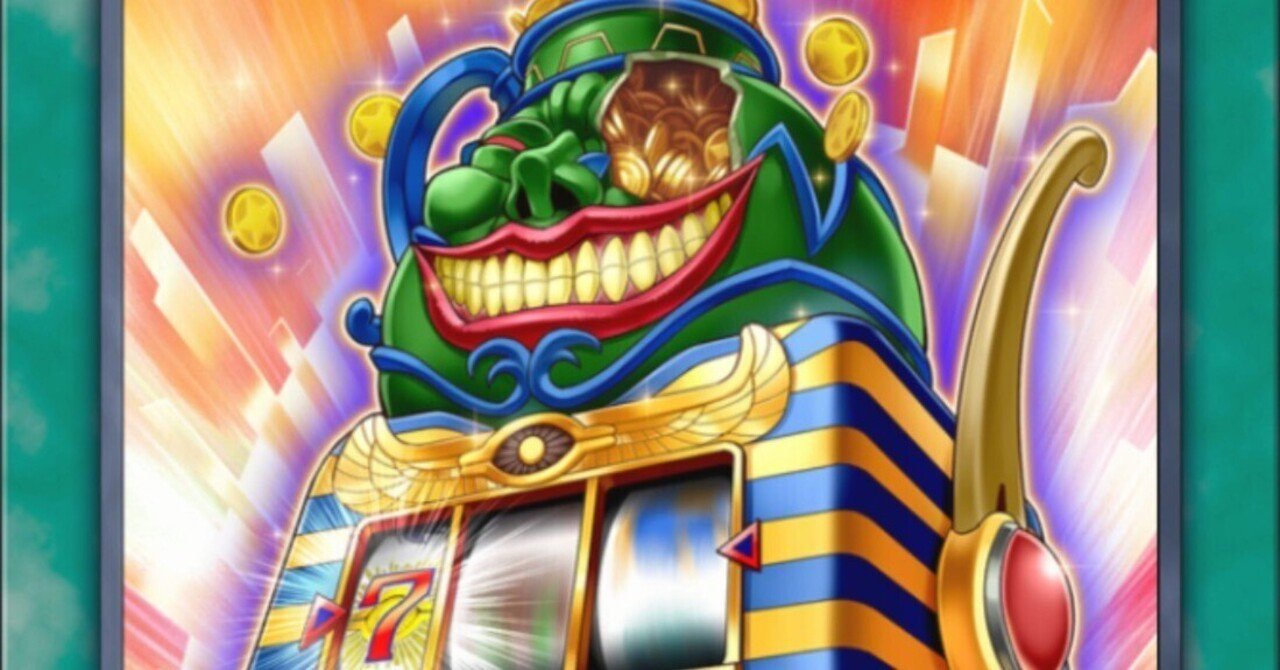 遊戯王 ジャックポット7 デッキ