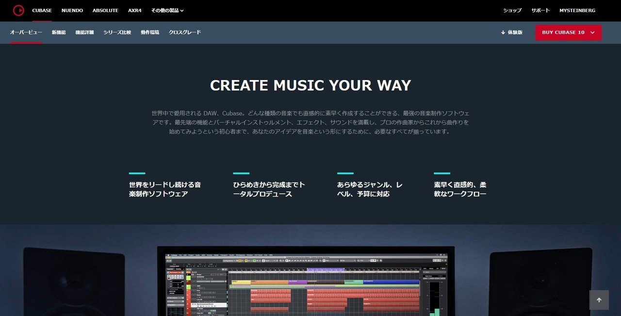 DAW(DigitalAudioWorkstation) CUBASE導入の覚書？｜達磨亭与太郎