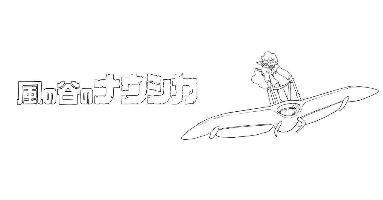 風の谷のナウシカ サウンドトラック はるかな地へ・・・ 【完全
