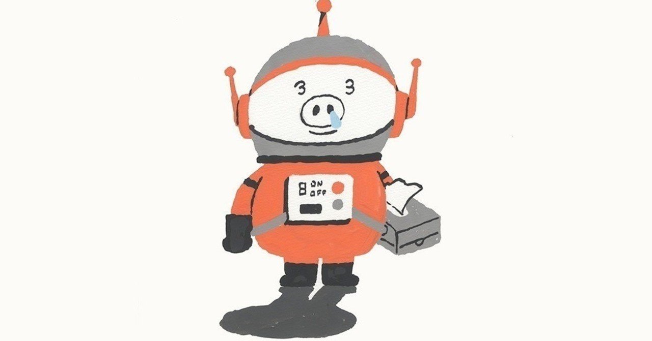 良い子 ってどんな子 良い子症候群とは こども合同会社 代表 さいとうそうき Note