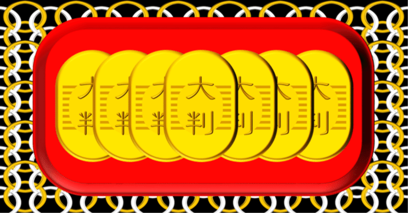 悪代官2妄想伝をレビュー｜もょもと