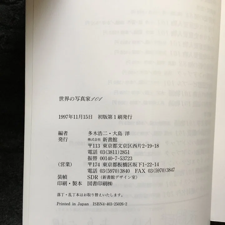1万円で始める写真史｜透明ランナー