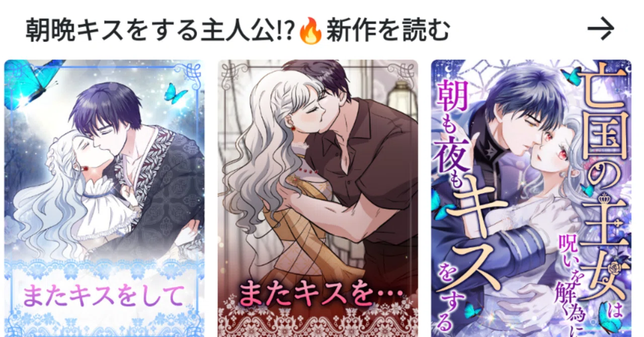 縦スクロール作品の1年を振り返る②やってよかったこと学んだこと色々 