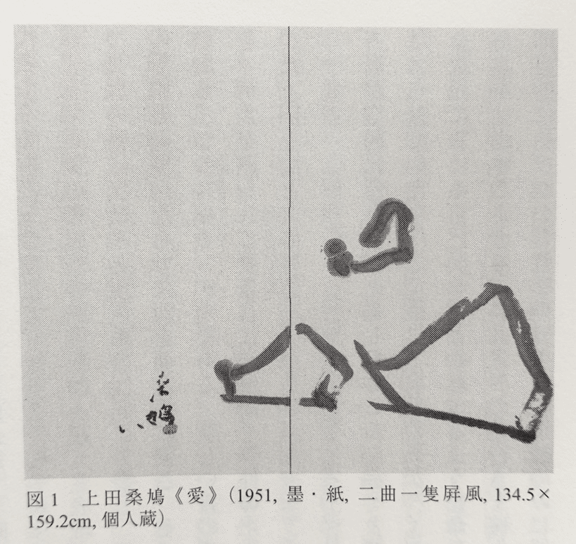 あまり知られてない！前衛書の魅力♪ | 徳多秀香 心が豊かになる