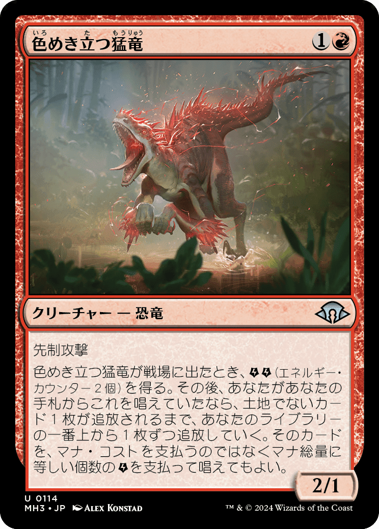 Amazon.co.jp: mtg 英語版 オセロットの群れ 2枚セット mh3 HXOX