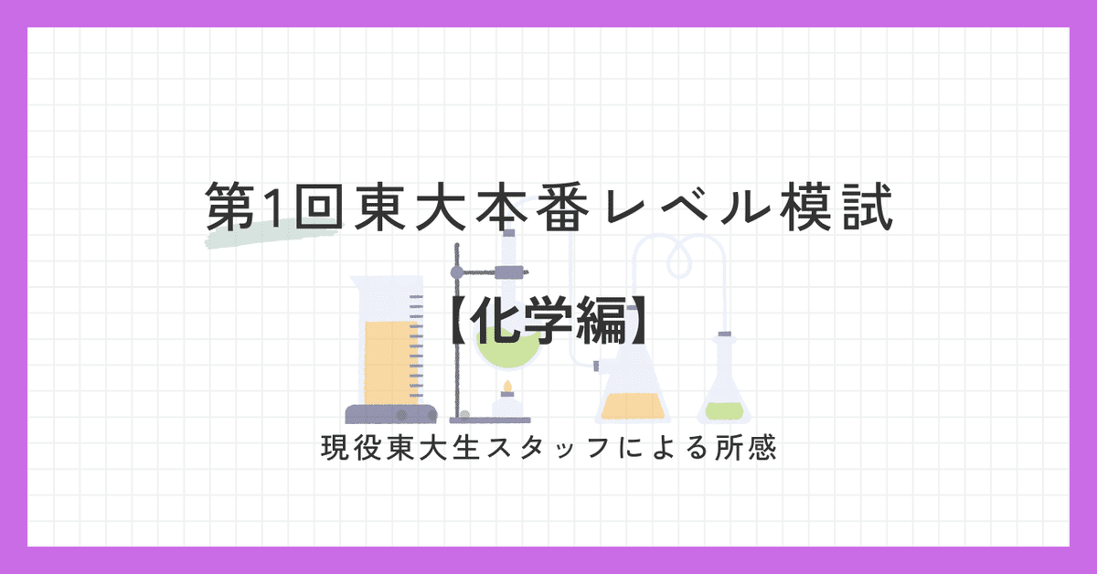 東大受験に宅浪で挑む！最終東大本番レベル模試成績表公開 - 身